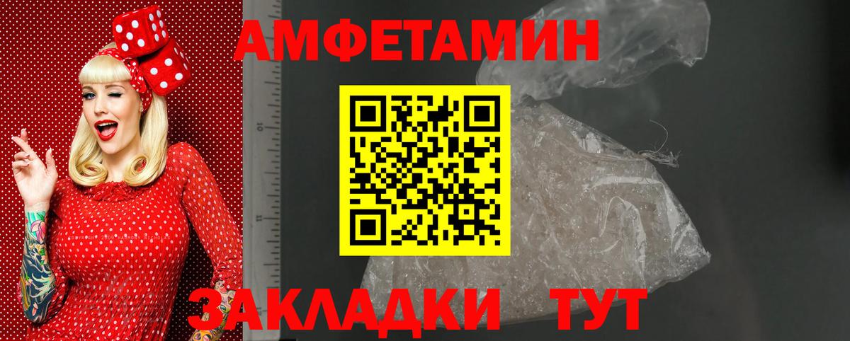 АМФ Розовый Подольск