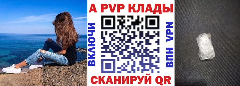 Alpha PVP СК КРИС Подольск