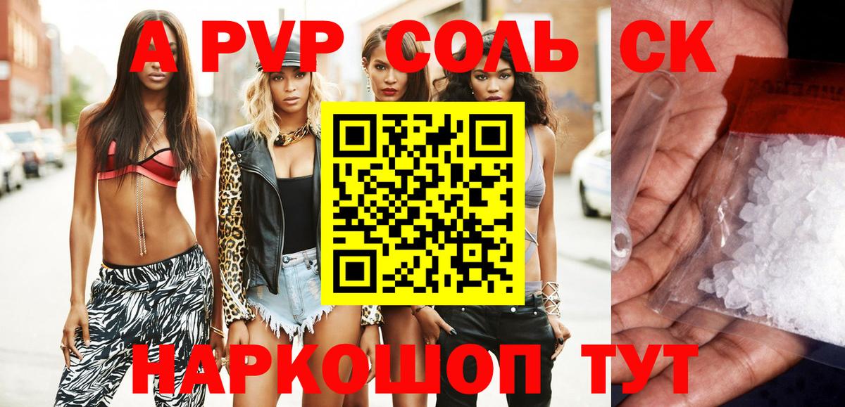 Alpha PVP Crystall  Вход с VPN  Alfa_PVP кристаллы  Подольск 