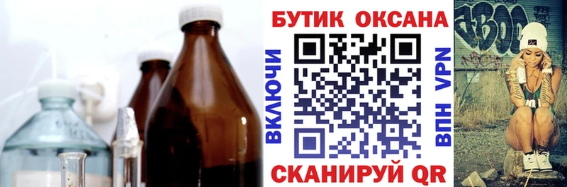 БУТИРАТ GHB  купить наркоту  Подольск 