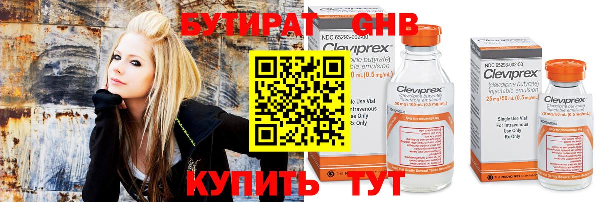 БУТИРАТ GHB  Вход с VPN  Подольск 