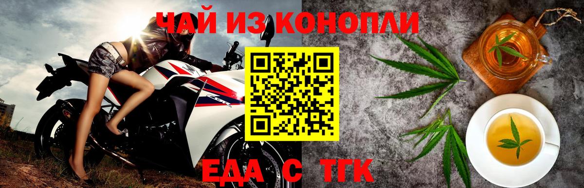 Подольск  Печенье с ТГК марихуана  Вход с VPN 
