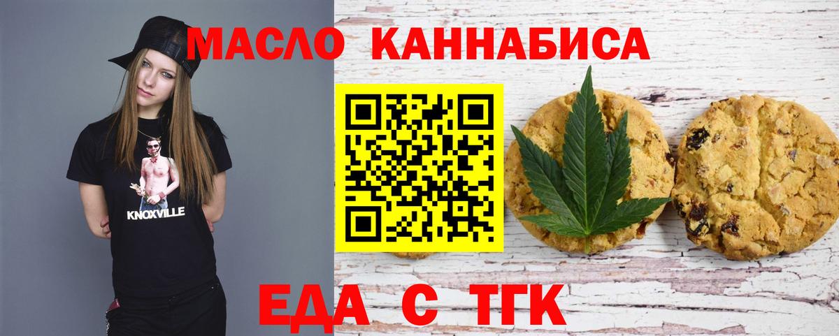 Cannafood конопля Подольск