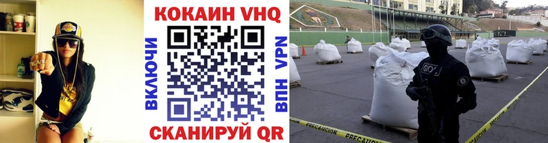 Кокаин VHQ  Подольск 