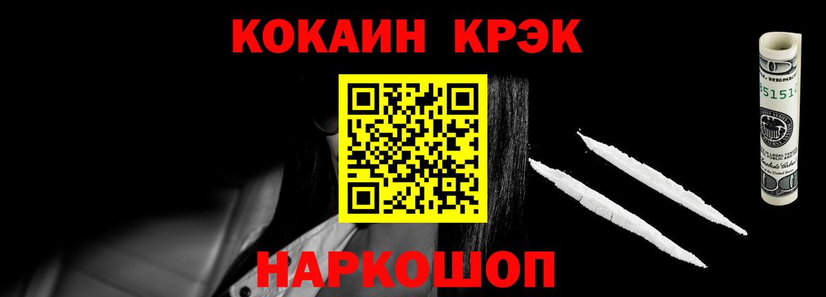 COCAIN 98%  COCAIN VHQ  Вход с VPN  Подольск 