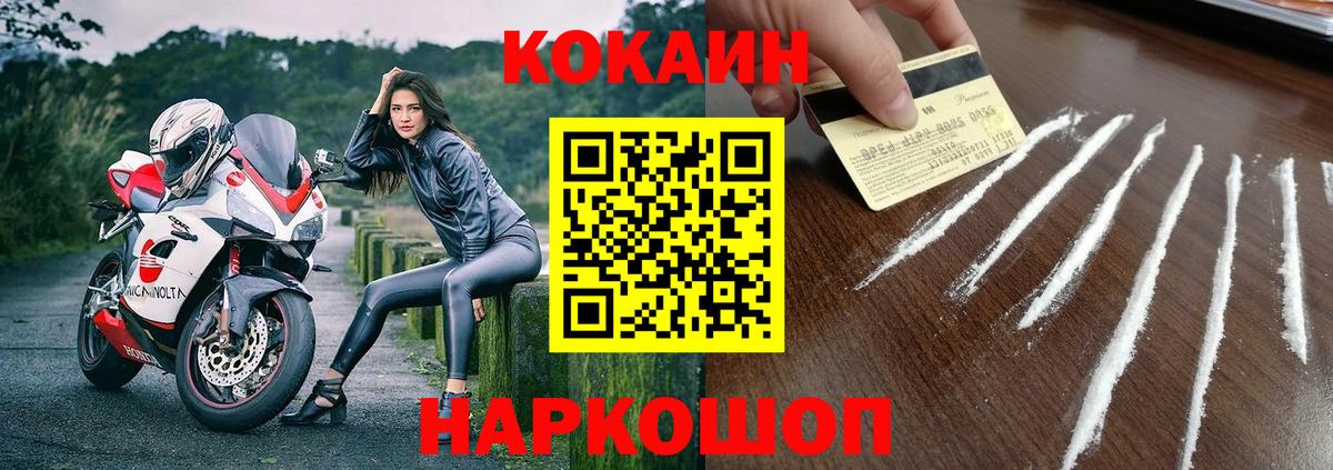 Cocaine Эквадор Подольск