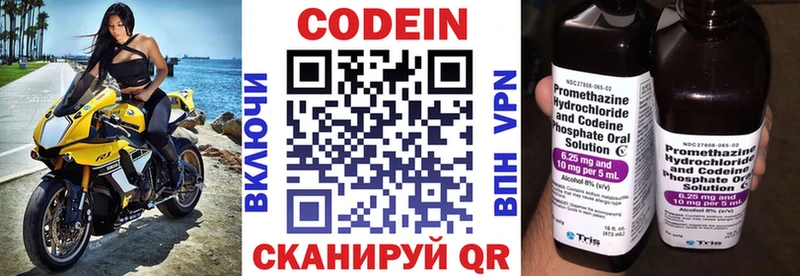 где продают   Подольск  Codein напиток Lean (лин) 