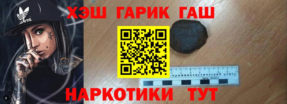 ГАШИШ 40% ТГК  Вход с VPN  ГАШ гарик  Подольск 