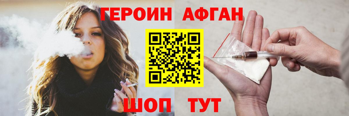 ГЕРОИН герыч  Вход с VPN  ГЕРОИН  Подольск 