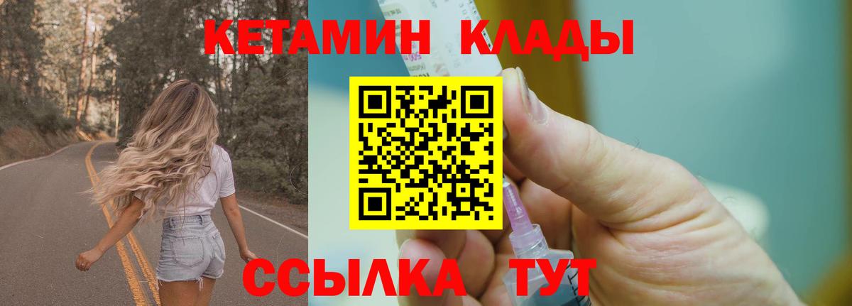 КЕТАМИН ketamine  Кетамин VHQ  Подольск  Вход с VPN 