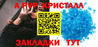 Альфа ПВП Шахты