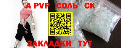 Альфа ПВП Шахты