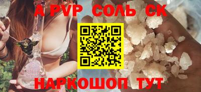Альфа ПВП Шахты