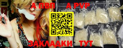 Альфа ПВП Шахты