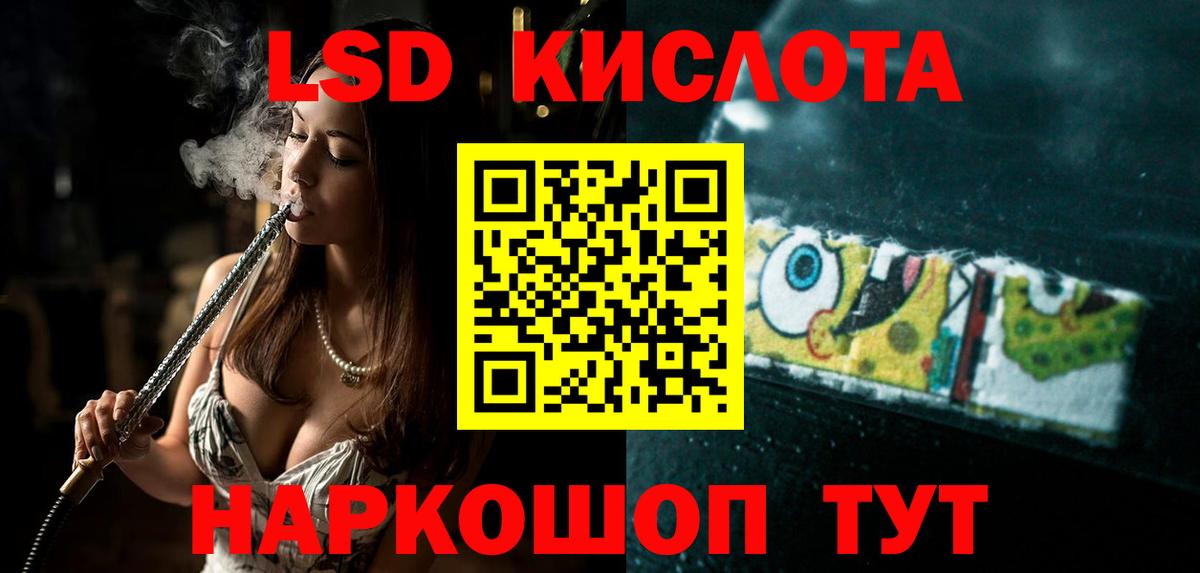 Лсд 25 экстази кислота  Вход с VPN  LSD-25 экстази кислота  Подольск 
