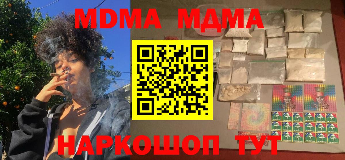 МДМА crystal Подольск