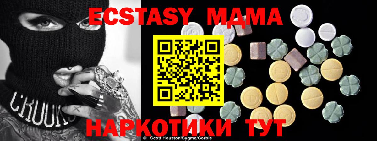 МДМА молли  Вход с VPN  МДМА молли  МДМА  Подольск 