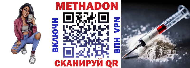 МЕТАДОН methadone  Подольск 