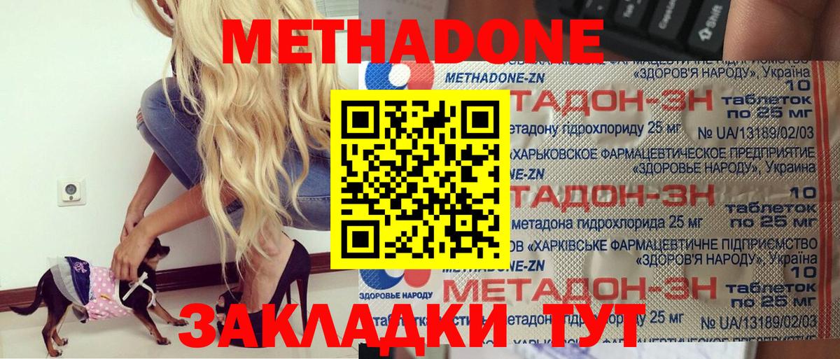 МДМА Подольск