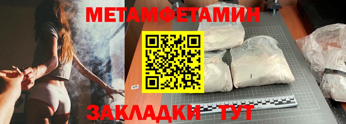 МЕТАМФЕТАМИН мет Подольск
