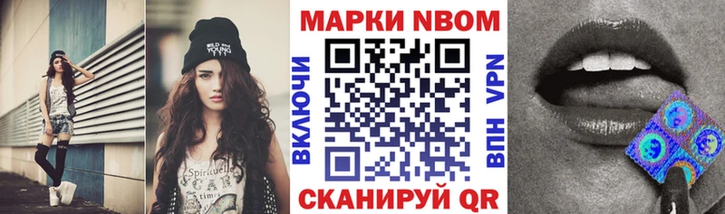 Марки NBOMe 1,8мг  Подольск 