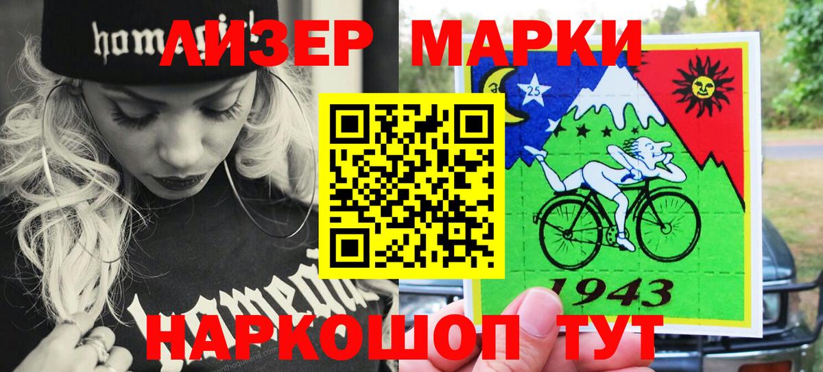Марки N-bome 1500мкг  Марки N-bome  Марки N-bome 1500мкг  Подольск  Вход с VPN 