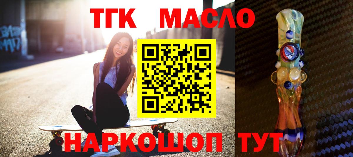 ТГК жижа Подольск