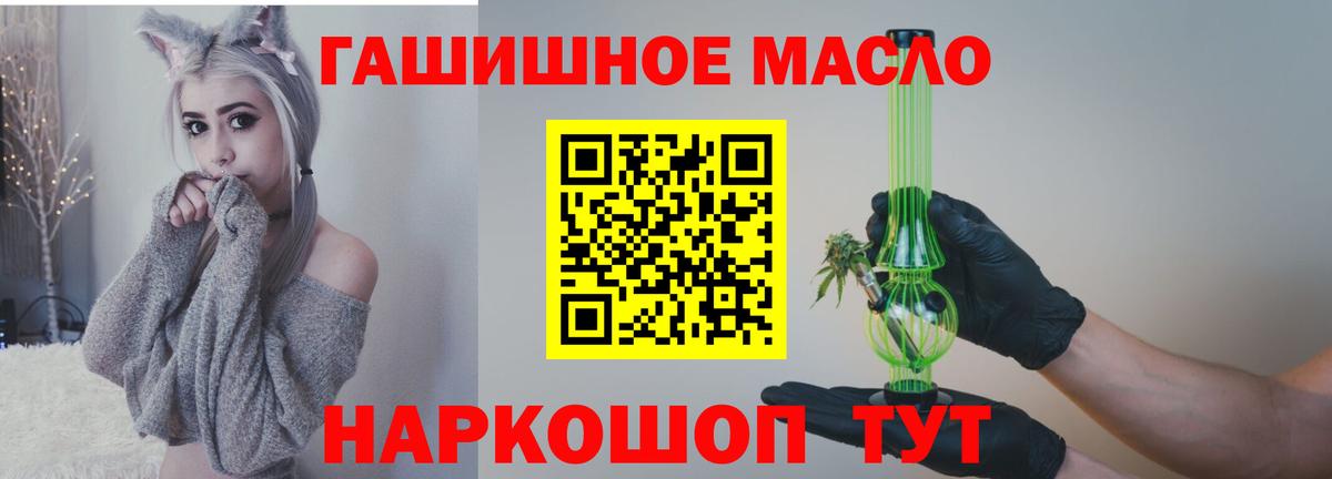 ТГК концентрат  Вход с VPN  Подольск  Дистиллят ТГК гашишное масло 