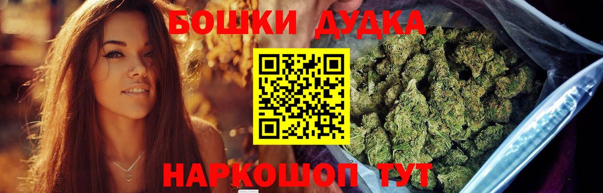 Шишки марихуана гибрид  Канабис сатива  Подольск  Вход с VPN  Бошки марихуана THC 21% 